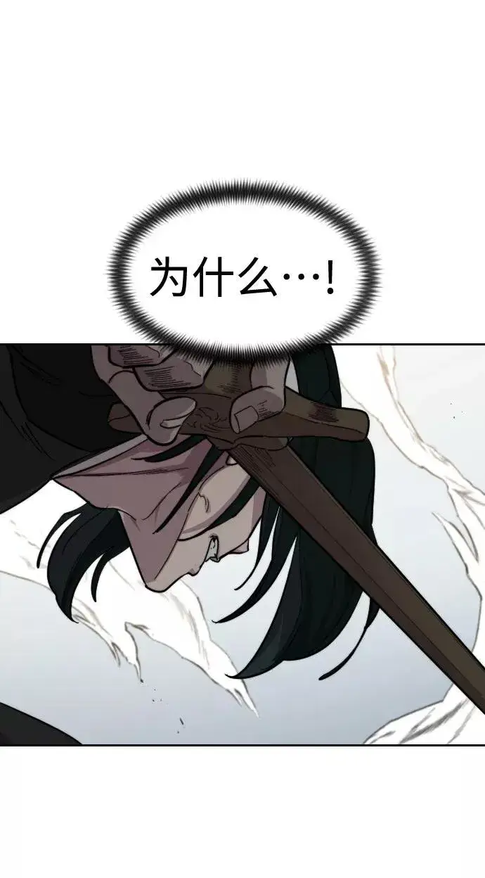 漫画《剑尊归来》第59话第6张图