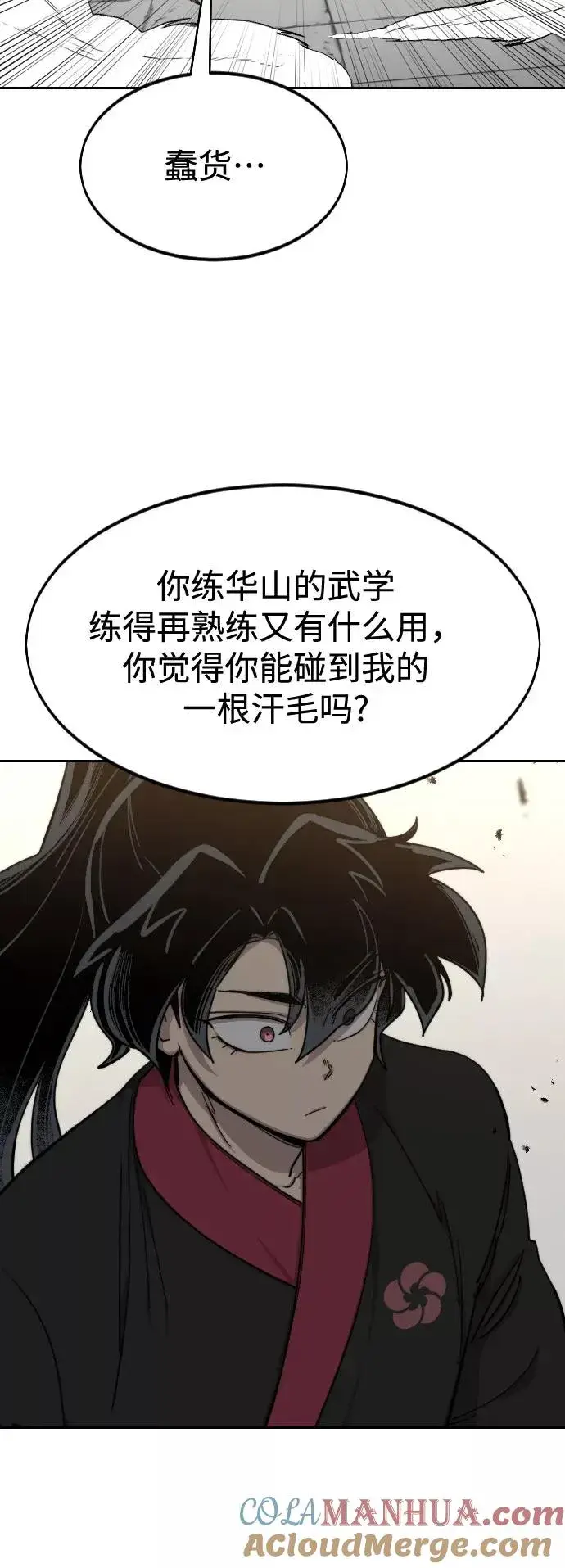 漫画《剑尊归来》第59话第61张图