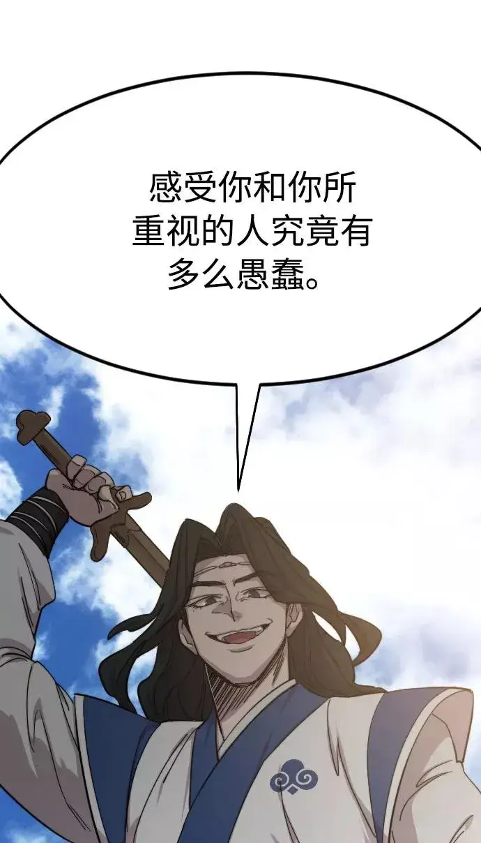 漫画《剑尊归来》第59话第63张图