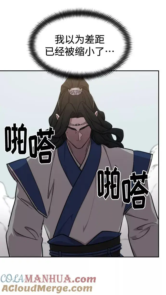 漫画《剑尊归来》第59话第69张图