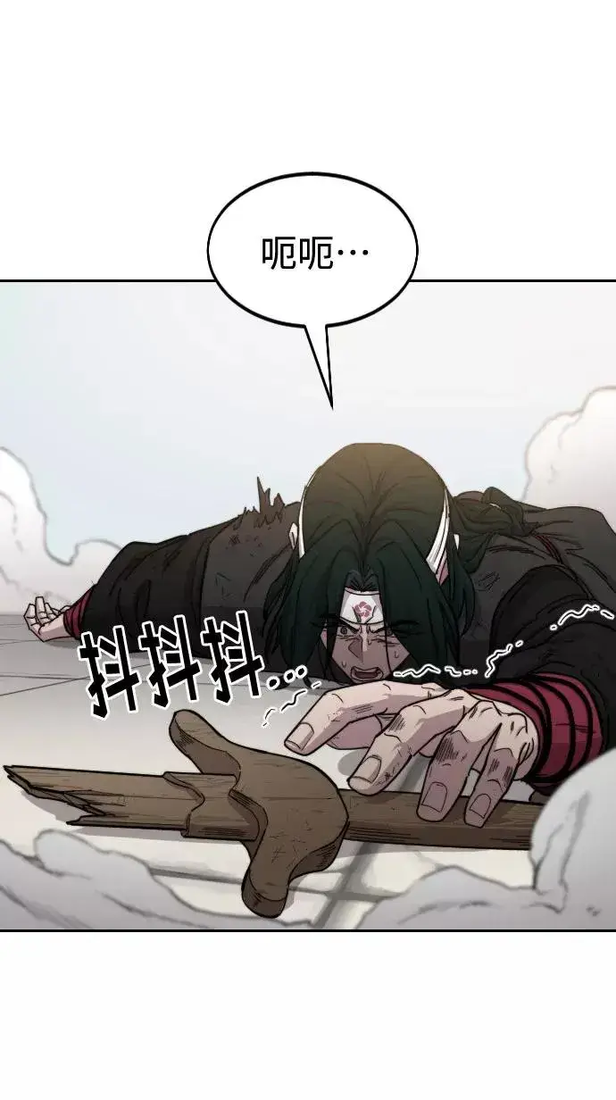 漫画《剑尊归来》第59话第70张图