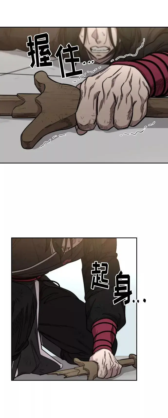 漫画《剑尊归来》第59话第71张图