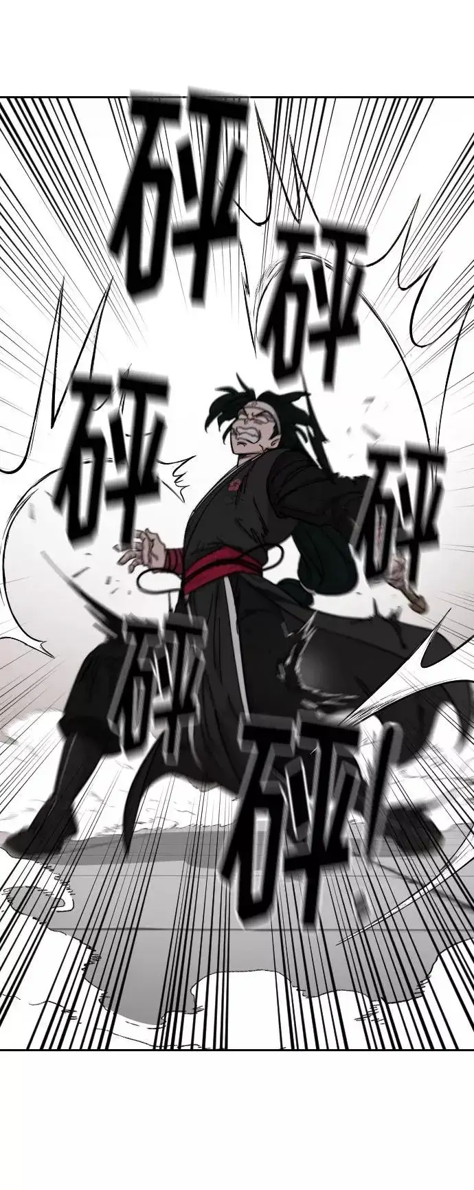 漫画《剑尊归来》第59话第79张图