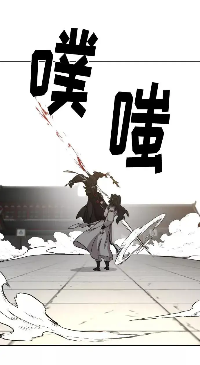 漫画《剑尊归来》第59话第88张图