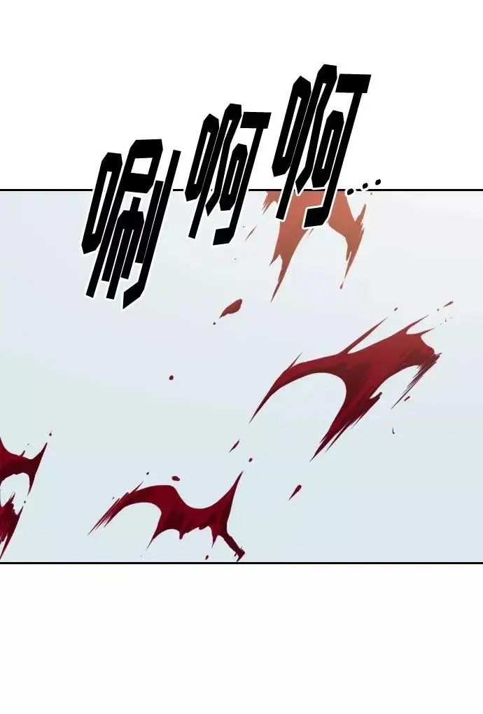 漫画《剑尊归来》第59话第90张图