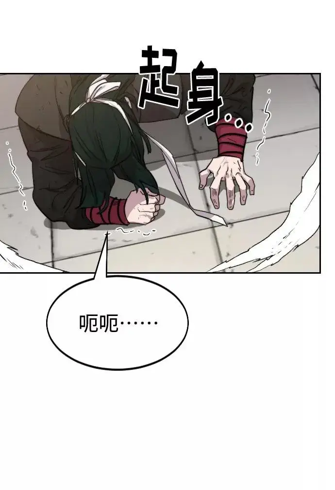 漫画《剑尊归来》第59话第92张图