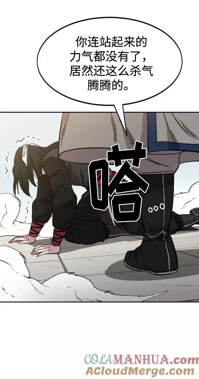 漫画《剑尊归来》第59话第93张图