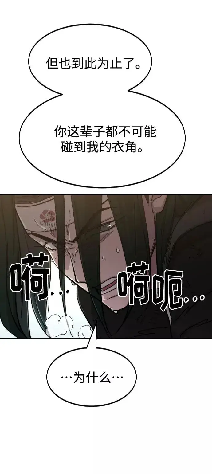 漫画《剑尊归来》第59话第94张图