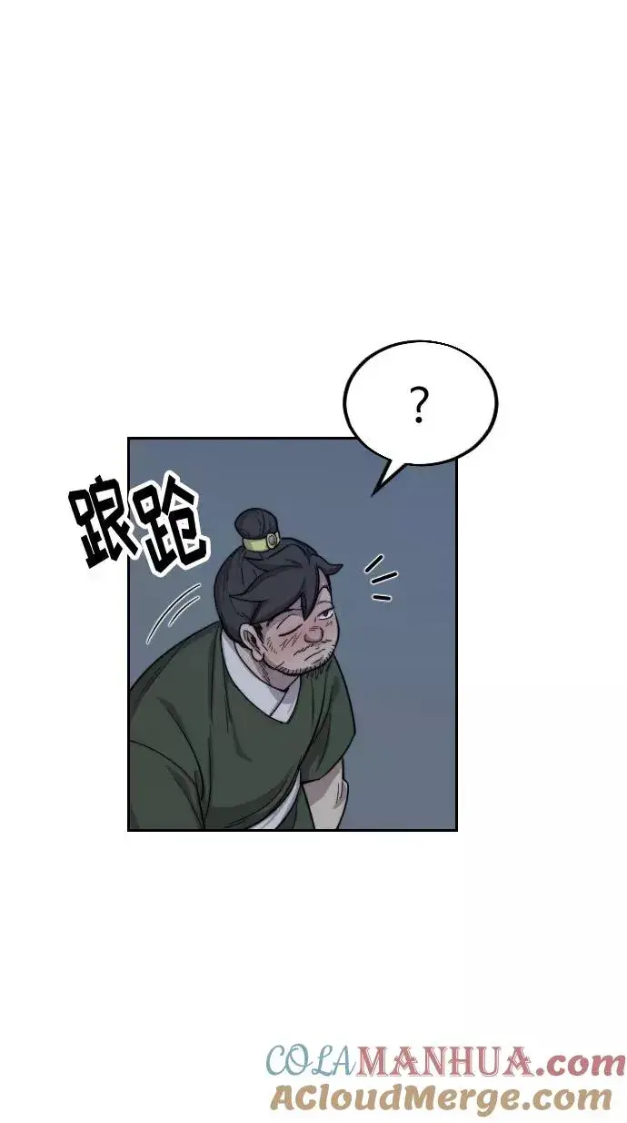 《剑尊归来》第6话图101