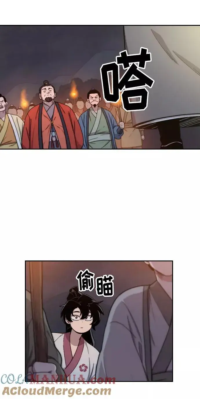 《剑尊归来》第6话图13