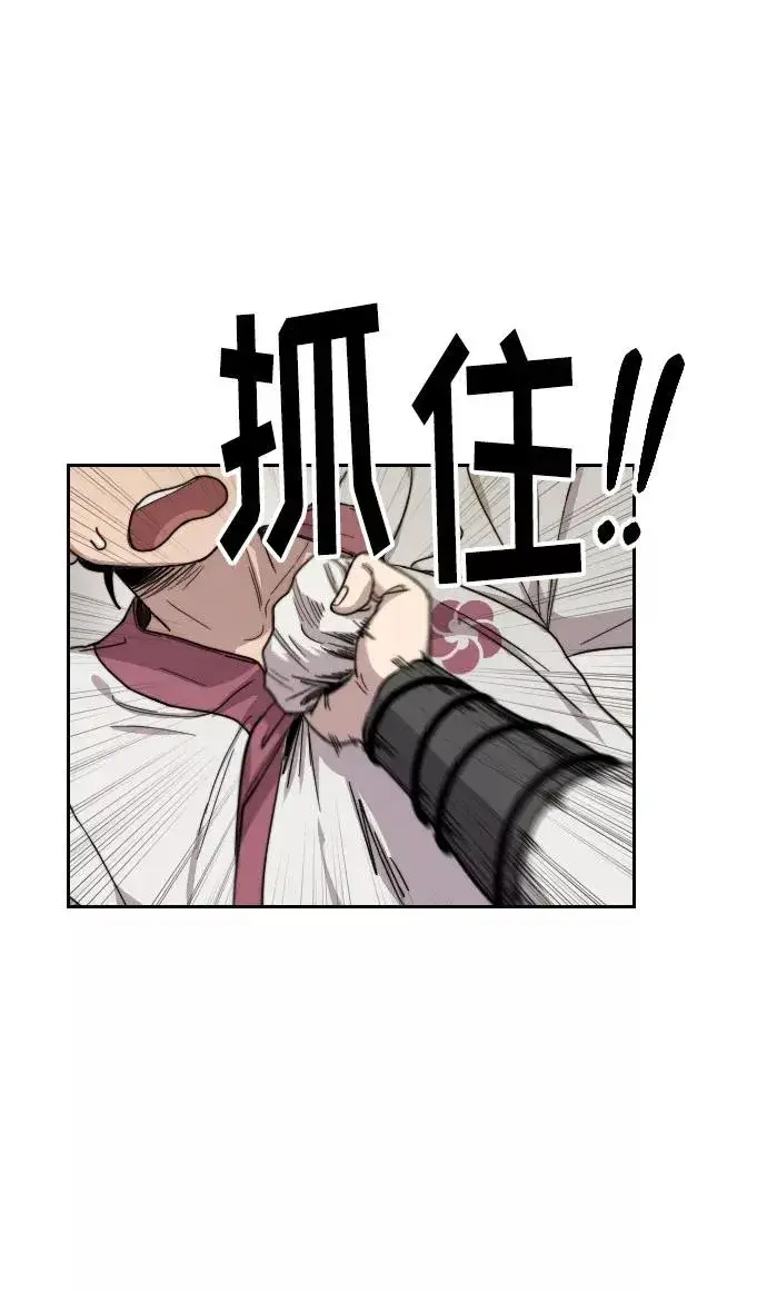 《剑尊归来》第6话图46