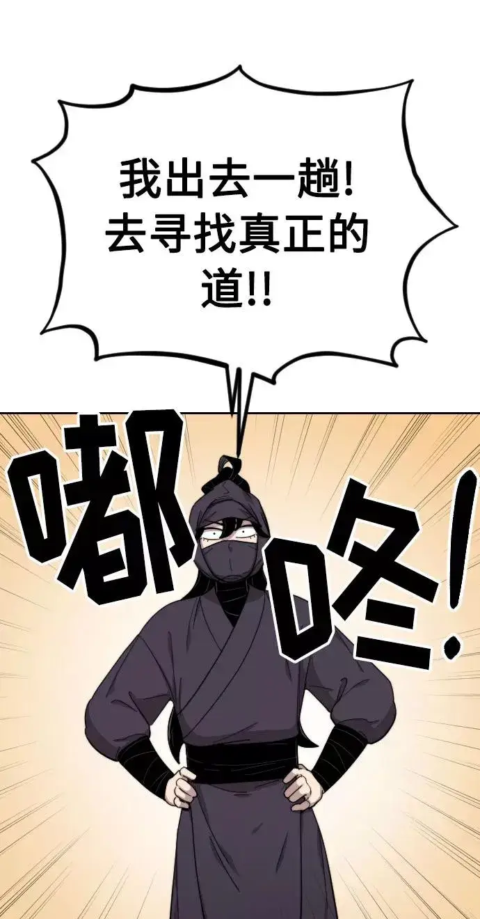 《剑尊归来》第6话图62