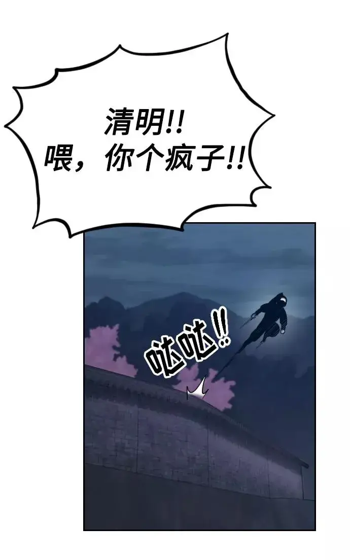 《剑尊归来》第6话图64