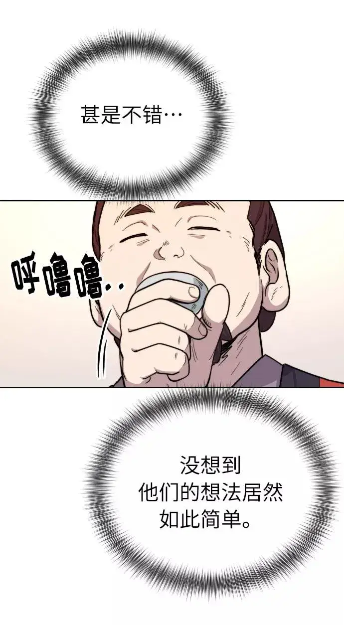《剑尊归来》第6话图75