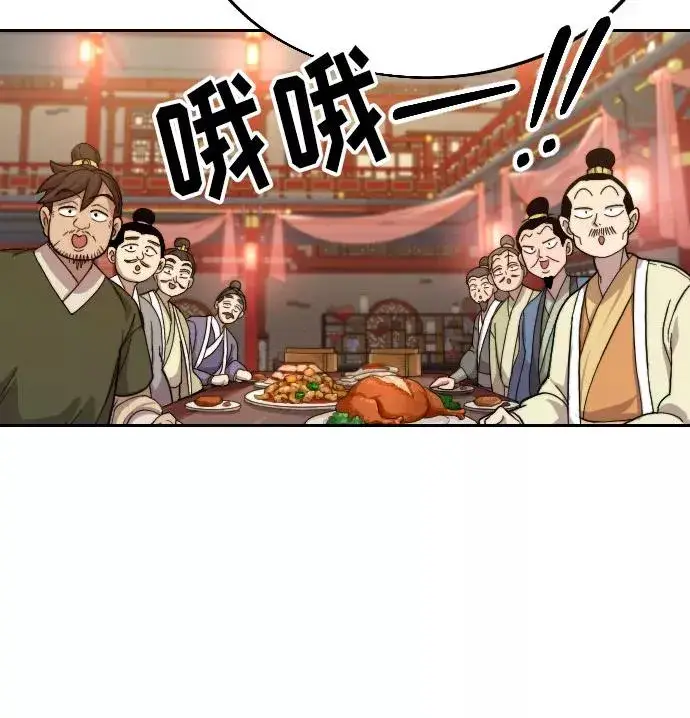 《剑尊归来》第6话图91