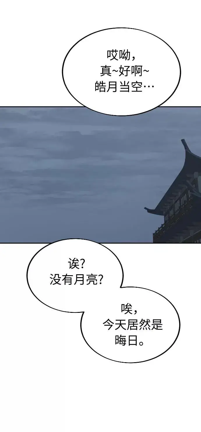 《剑尊归来》第6话图99