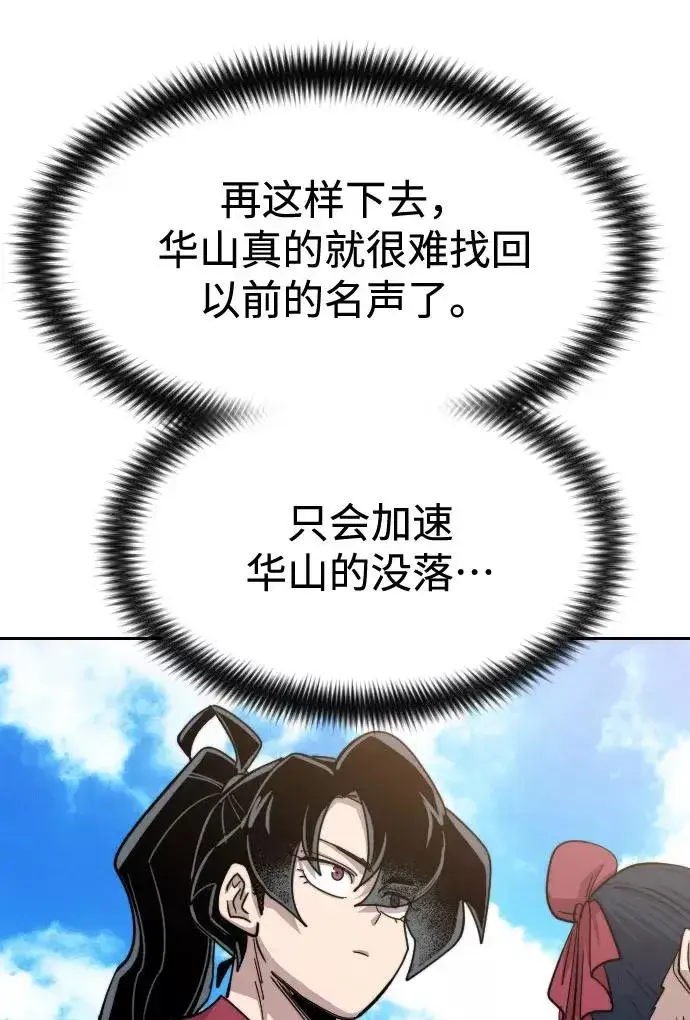 漫画《剑尊归来》第60话第10张图