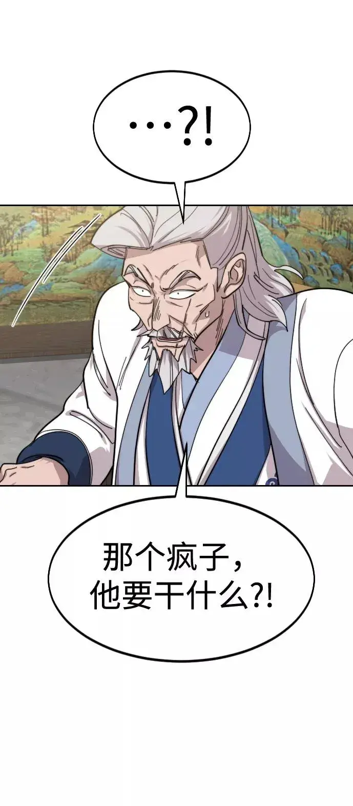 漫画《剑尊归来》第60话第108张图