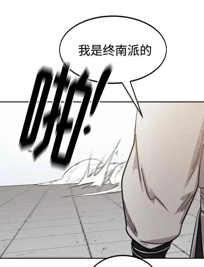 漫画《剑尊归来》第60话第116张图