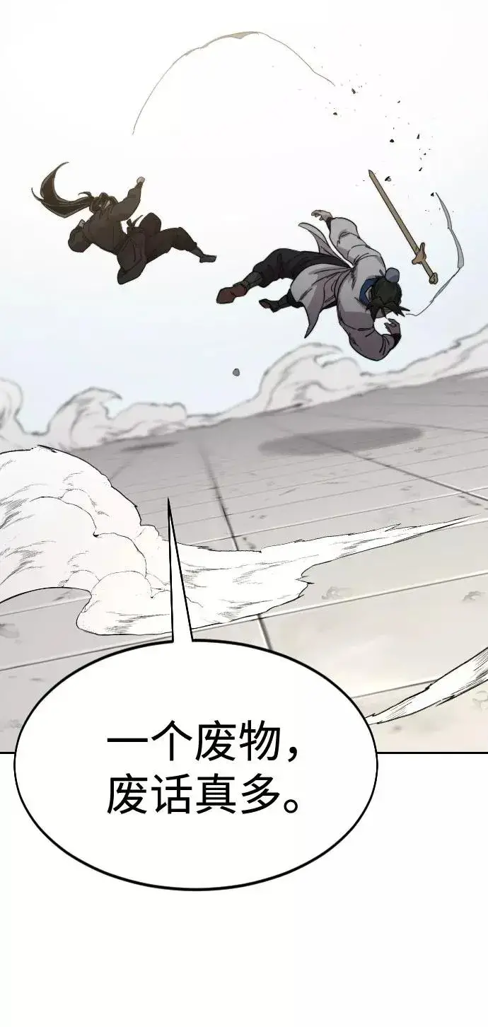 漫画《剑尊归来》第60话第123张图