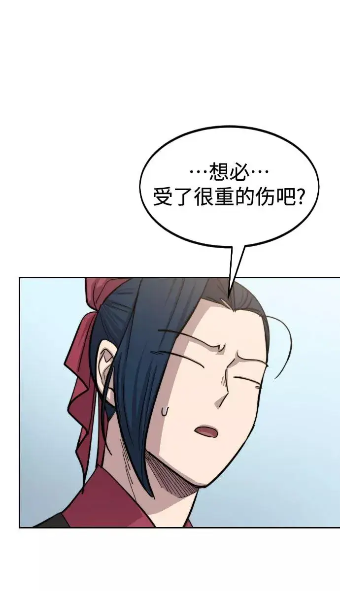 漫画《剑尊归来》第60话第14张图