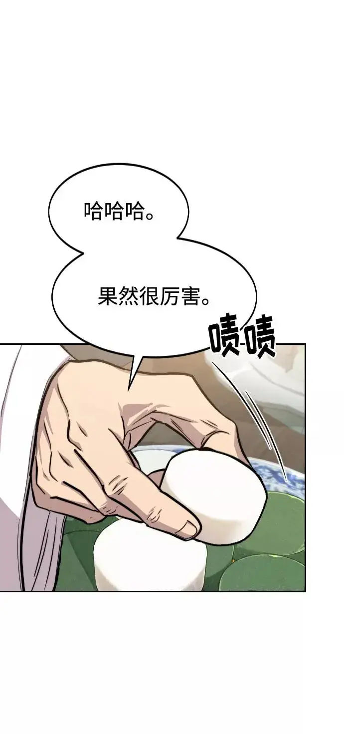 漫画《剑尊归来》第60话第2张图