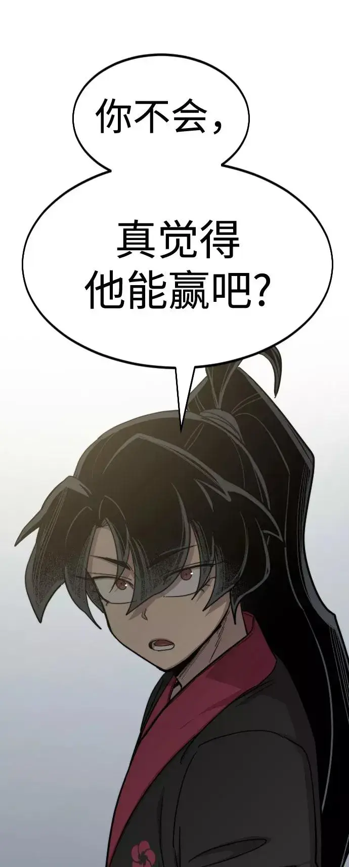 漫画《剑尊归来》第60话第22张图