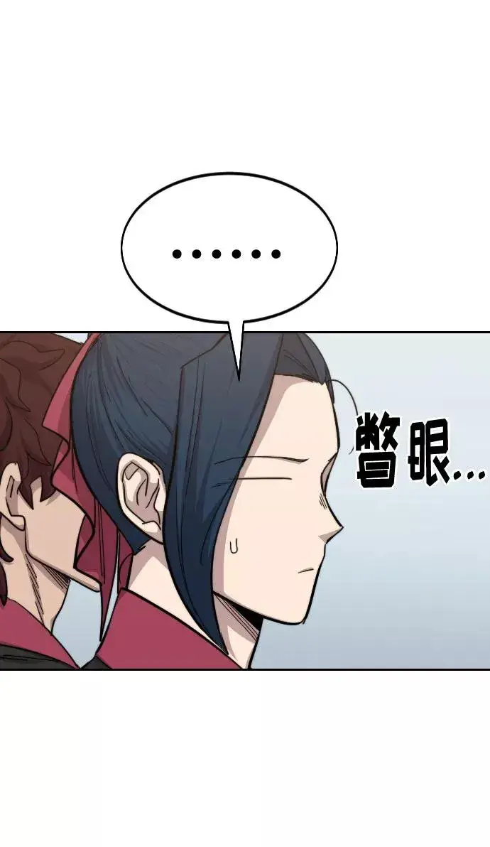 漫画《剑尊归来》第60话第27张图
