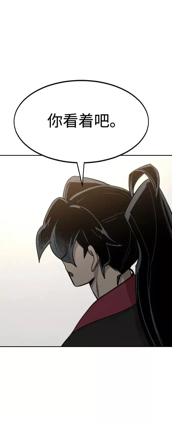 漫画《剑尊归来》第60话第31张图