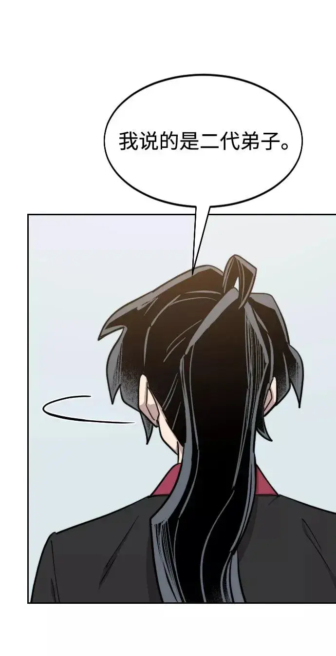 漫画《剑尊归来》第60话第38张图