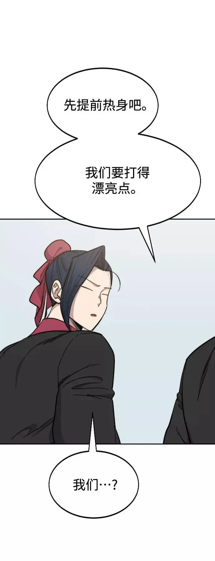 漫画《剑尊归来》第60话第39张图