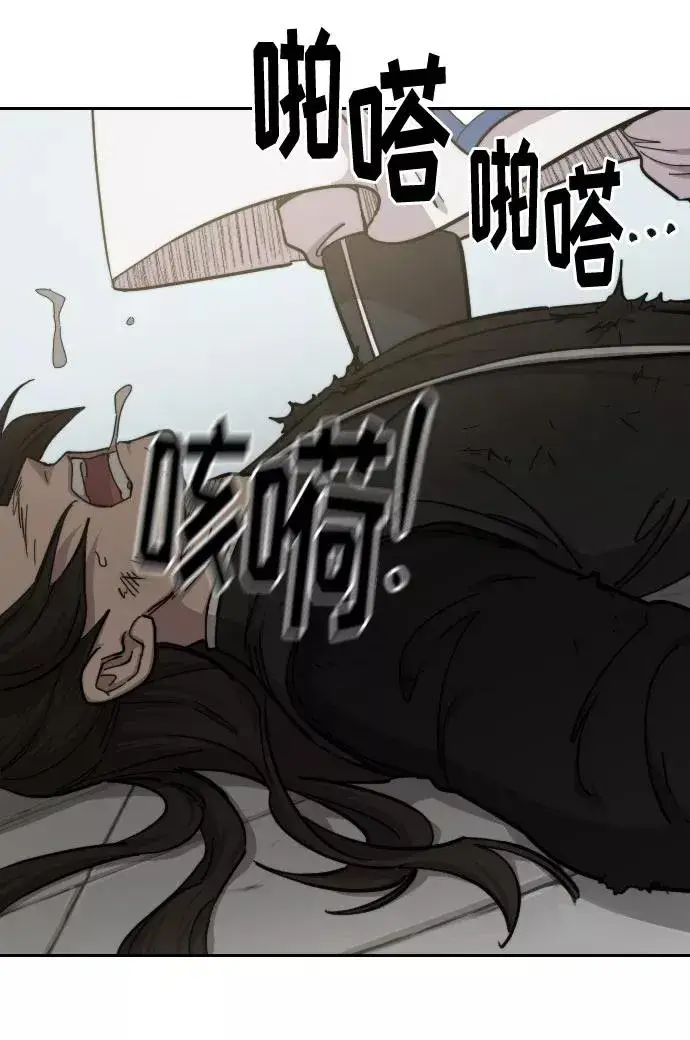 漫画《剑尊归来》第60话第42张图