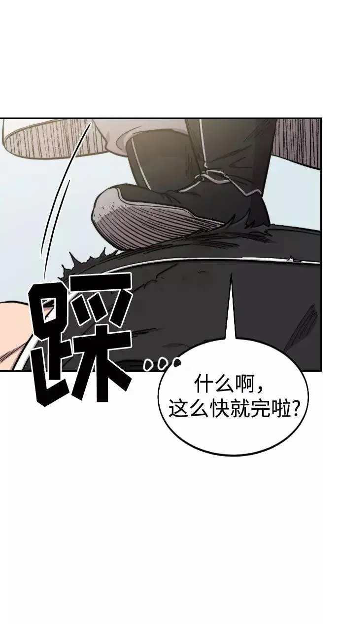 漫画《剑尊归来》第60话第43张图