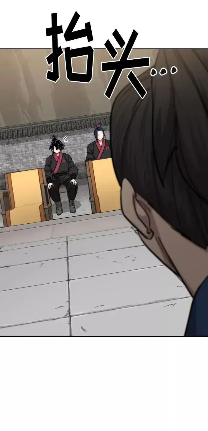 漫画《剑尊归来》第60话第46张图