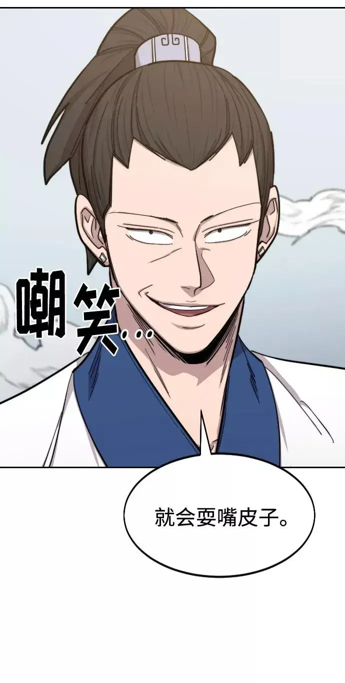 漫画《剑尊归来》第60话第47张图