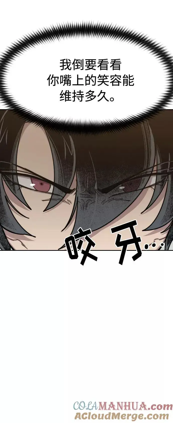 漫画《剑尊归来》第60话第49张图