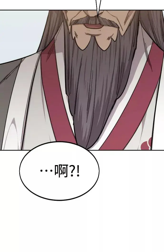 漫画《剑尊归来》第60话第56张图