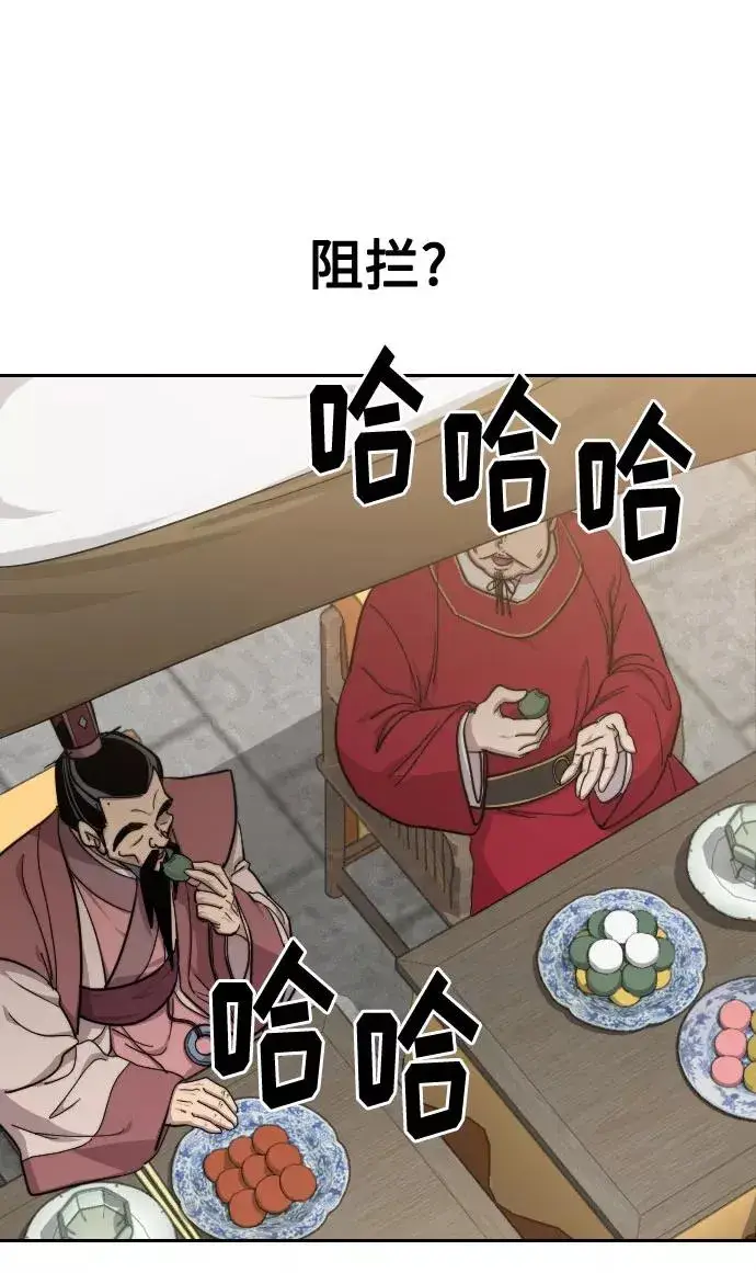 漫画《剑尊归来》第60话第58张图