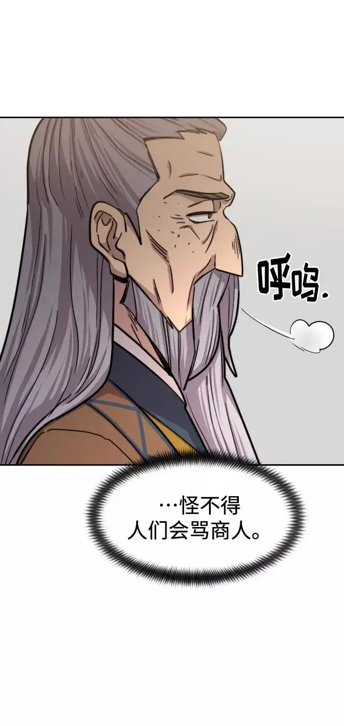 漫画《剑尊归来》第60话第6张图