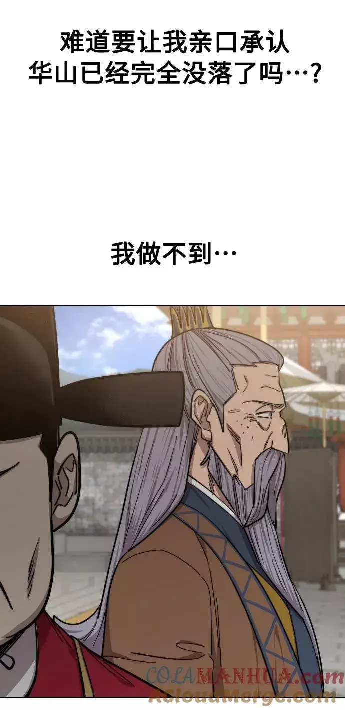 漫画《剑尊归来》第60话第61张图