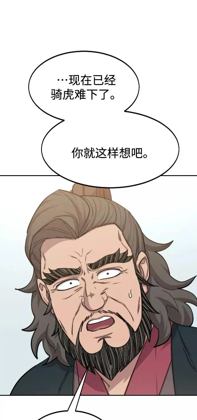 漫画《剑尊归来》第60话第64张图