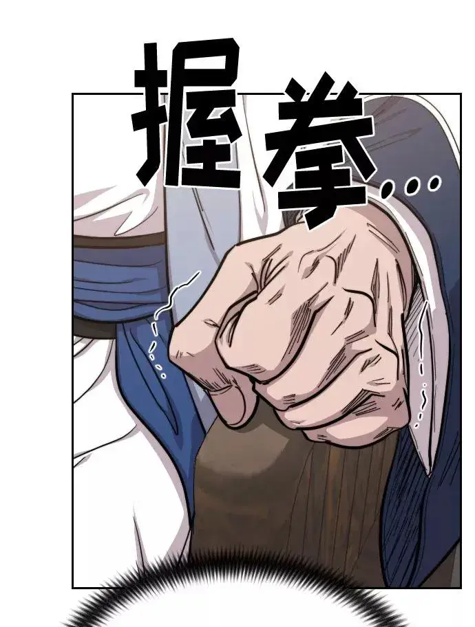 漫画《剑尊归来》第60话第70张图