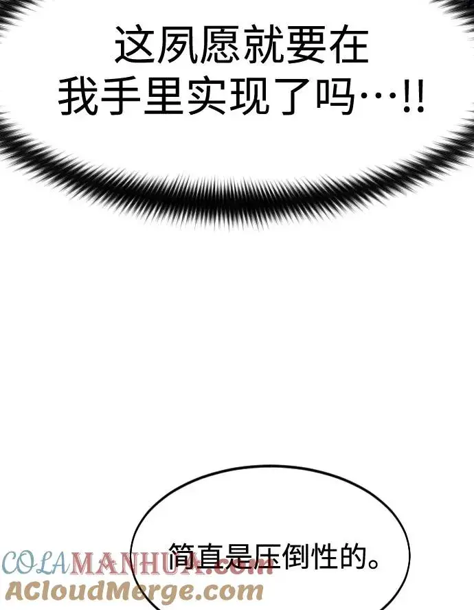 漫画《剑尊归来》第60话第73张图