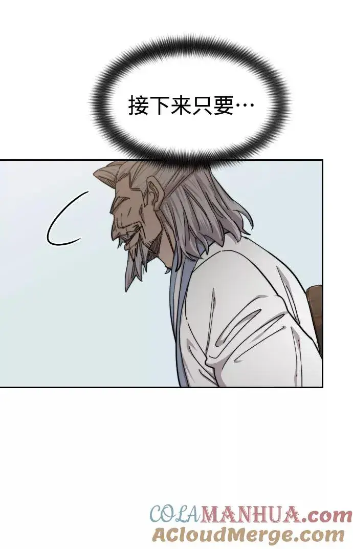漫画《剑尊归来》第60话第77张图