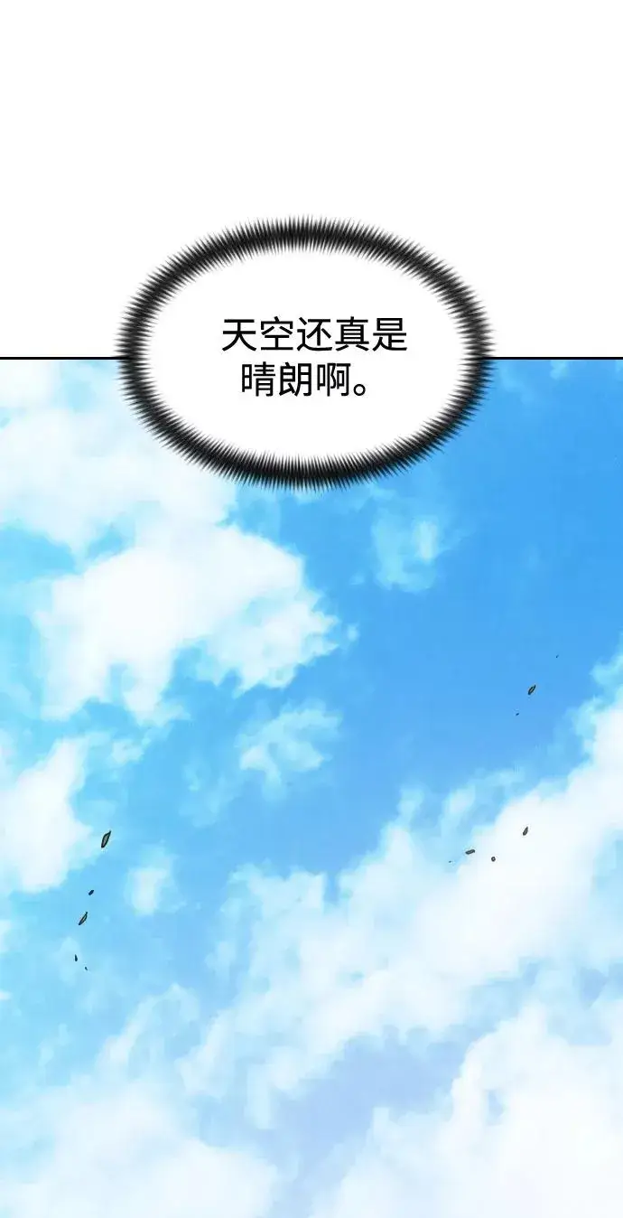 漫画《剑尊归来》第60话第80张图