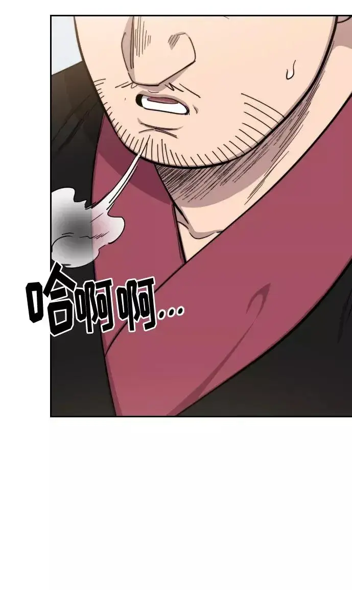 漫画《剑尊归来》第60话第82张图