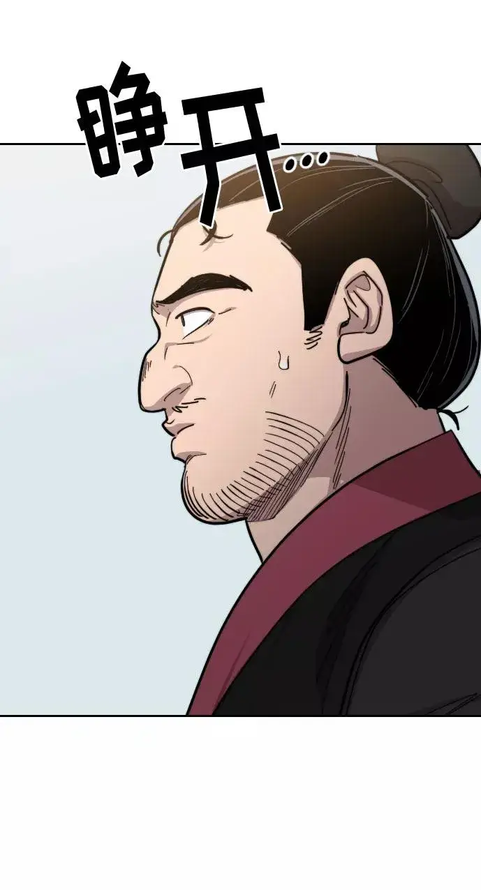 漫画《剑尊归来》第60话第84张图