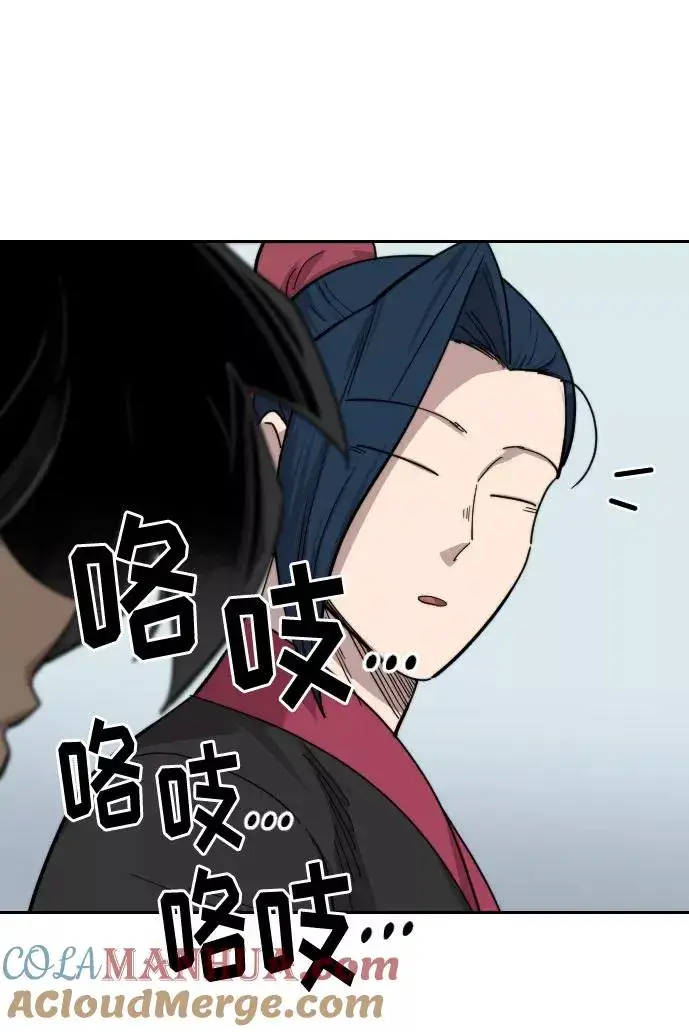 漫画《剑尊归来》第60话第89张图