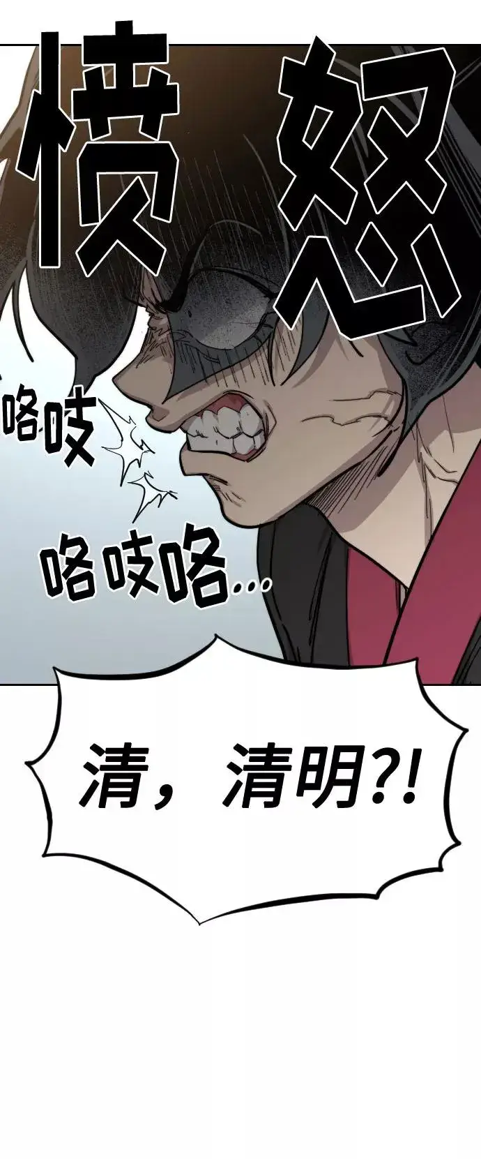 漫画《剑尊归来》第60话第91张图