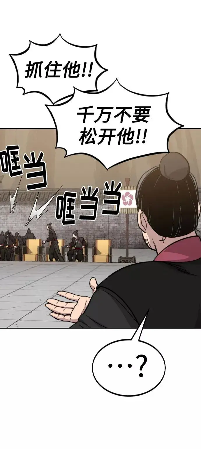 漫画《剑尊归来》第60话第94张图